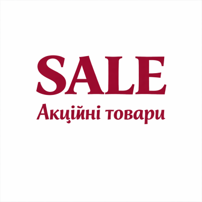 Акційні товари